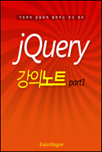 jQuery  Ʈ part1