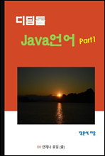  Java  Part1